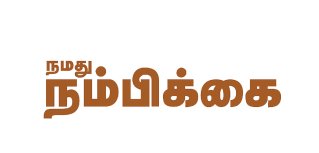 Namadhu